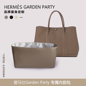 GardenParty花园内胆包收纳袋