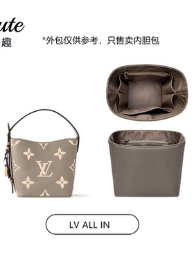 适用于 ALL in内胆包中包撑定型超轻防水耐磨尼龙绸缎收纳内袋