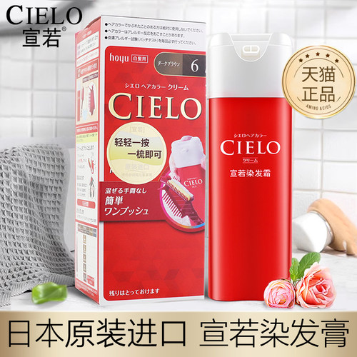 染发剂日本原装进口遮盖白发
