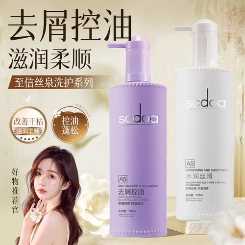 至信洗发水去屑控油蓬松香味持久