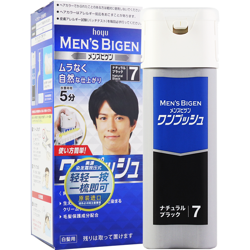日本美源染发剂男士专用遮盖白发
