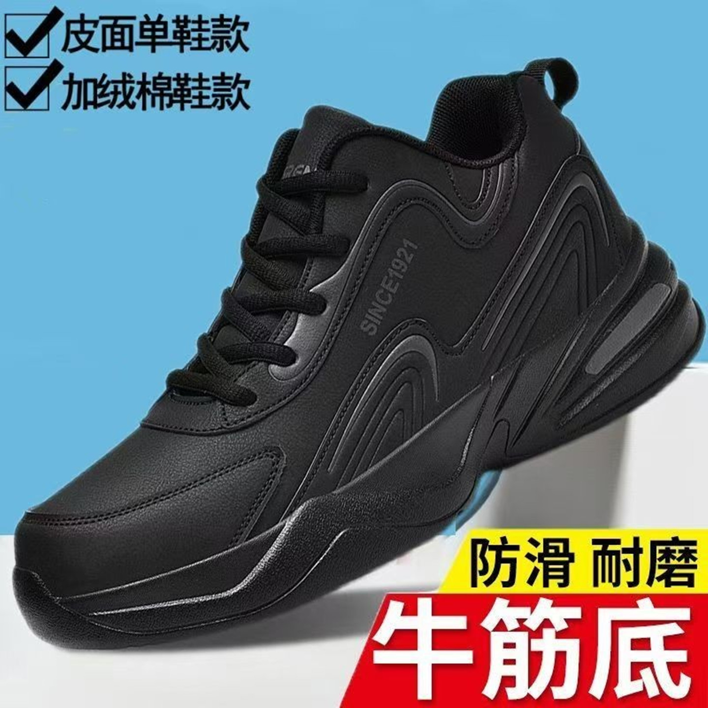 品牌断码春季运动鞋皮面防水男鞋跑步鞋特大码4647黑色男士爸爸鞋