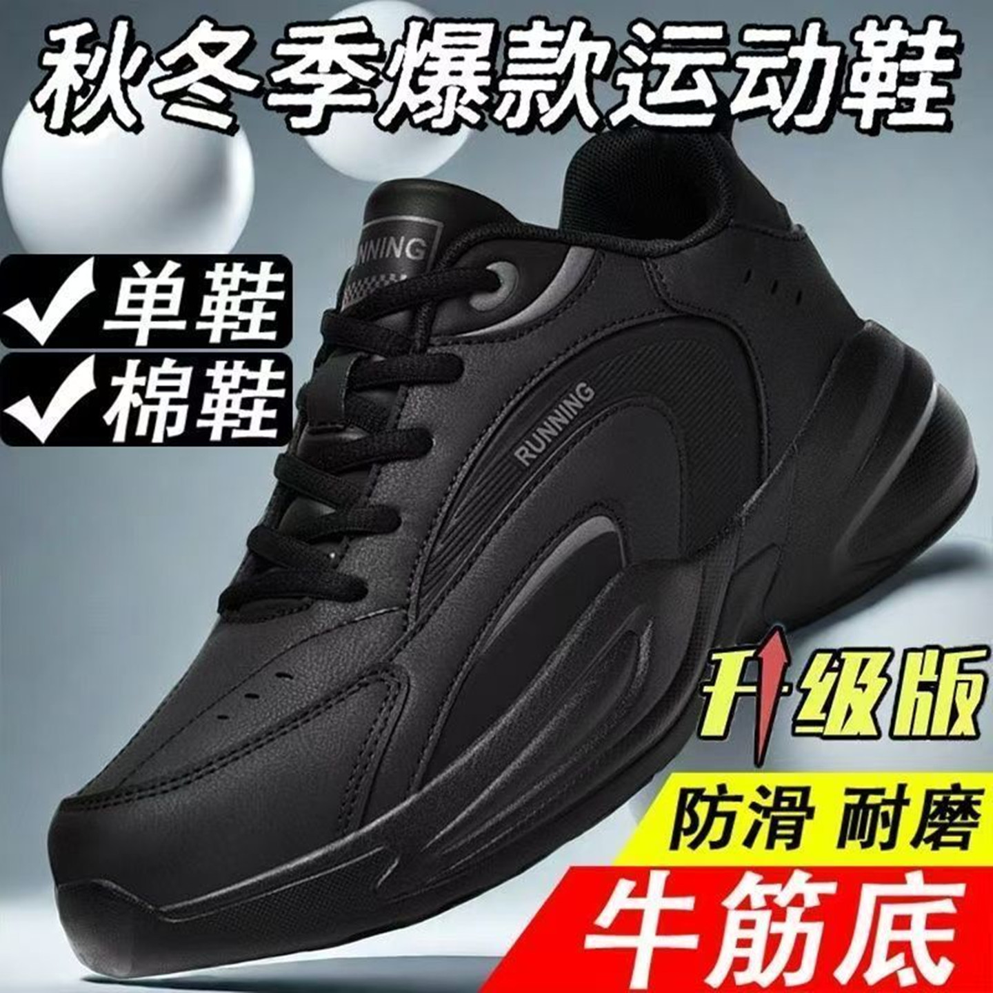 品牌断码春季皮面运动鞋男款特大码4647跑步鞋男鞋黑色中年爸爸鞋