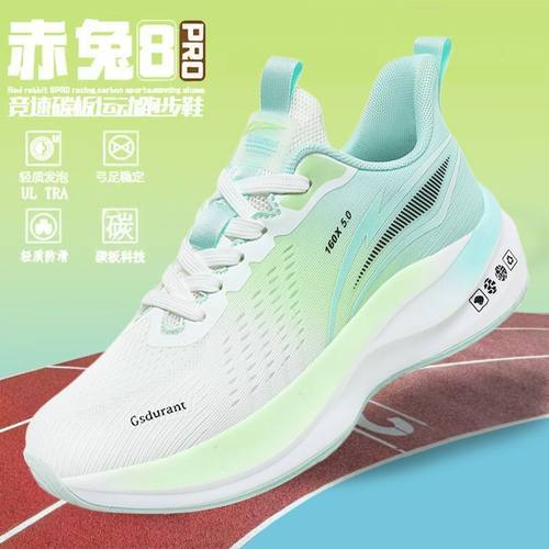 李宇碳板5.0专业跑鞋赤兔8PRO