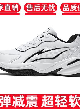 秋季赤兔8pro运动鞋男款学生白色皮面防水中考体育鞋减震跑步鞋男