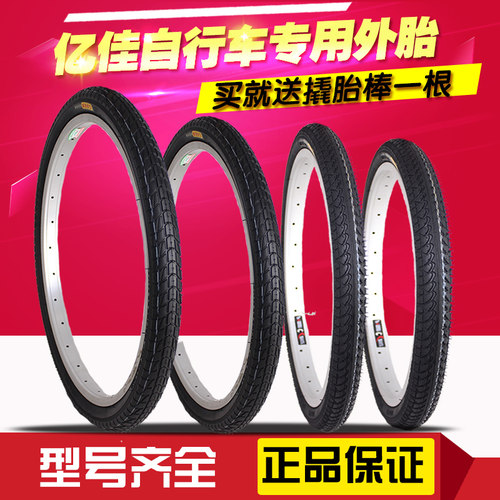 自行车轮胎12/14/16/18/20/22/24/26寸X13/8/1.75/1.95内胎外胎