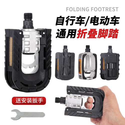 代驾车折叠电动车专用折叠车