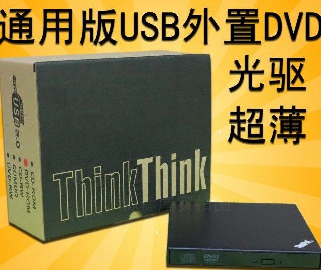播放便携式光盘机光盘刻录笔记本接口外置盒外置dvd光驱高速光碟|ruв категории компьютерное оборудование/дисплей/Компьютерная периферия, Компьютерная периферия, КД - ПЗУ/записать/DVD - от Buy2taobao.com для оказания профессиональной услуги покупки агента Taobao