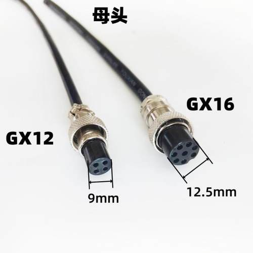 GX12航空插头带线8910芯GX16