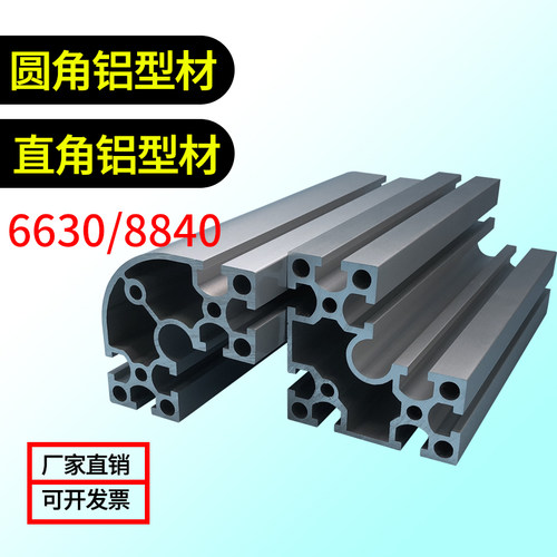 8840国标圆弧铝型材6630直角铝合金型材R角包边框架支架边框