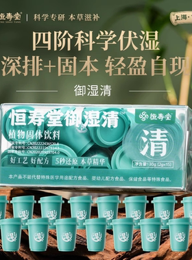 恒寿堂石斛提取物冻干粉