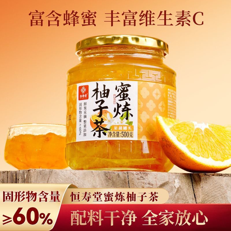 恒寿堂蜜炼柚子茶罐头蜂蜜柚子茶酱水果柠檬茶冲饮果酱茶秋冬进补