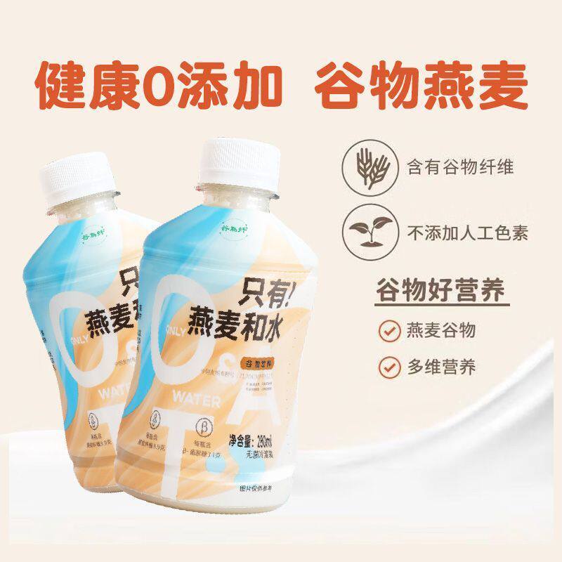 谷为纤燕麦和水原味咖啡伴侣膳食纤维植物蛋白谷物饮料