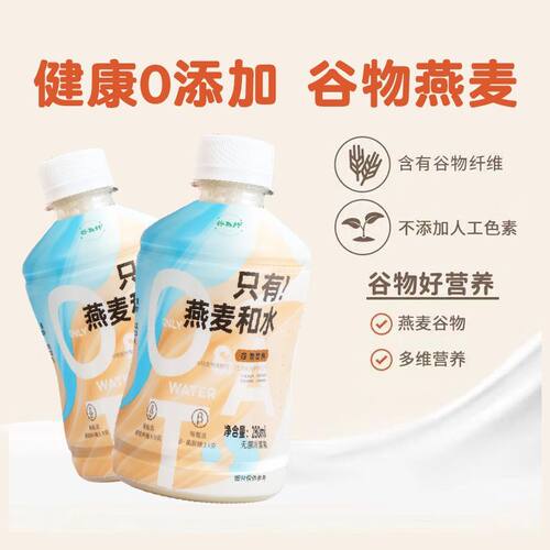谷为纤原味咖啡伴侣膳食纤维饮料