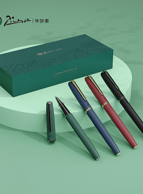 正品pimio/毕加索宝珠笔916自然系列黑色红色绿色蓝色商务办公签字笔 男女生送礼物笔礼盒装生日礼品定制