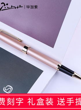 正品pimio毕加索签字笔717宝珠笔商务金属刻字签单笔水笔新年节日生日送礼男女士学生宝珠笔定制logo企业礼品