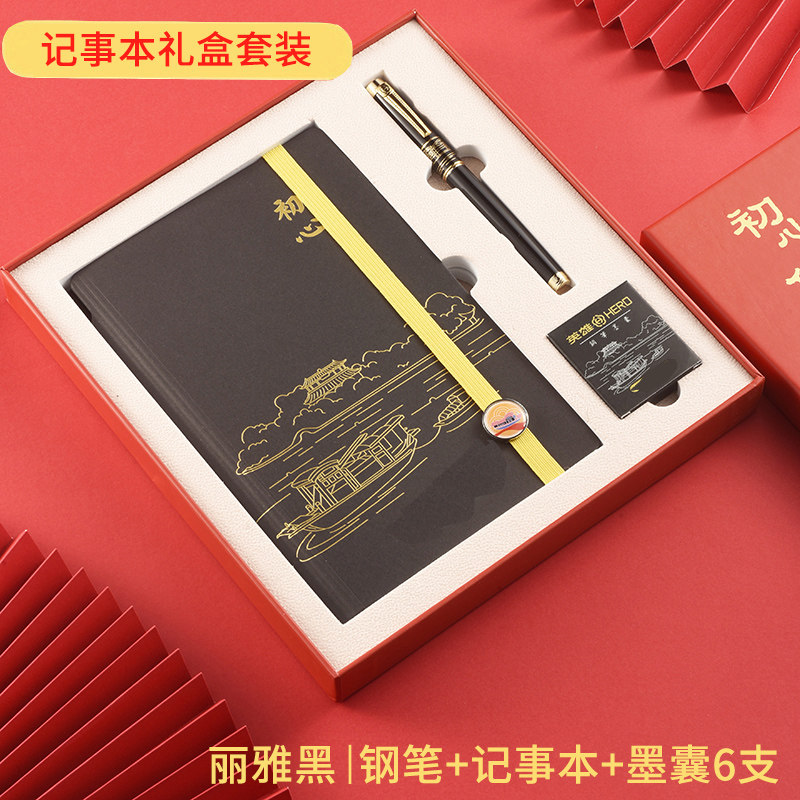 正品HERO/英雄红船钢笔1311三笔头礼盒笔记本套装书签复古签字笔礼物送礼礼品男士商务企业定制logo刻字定制