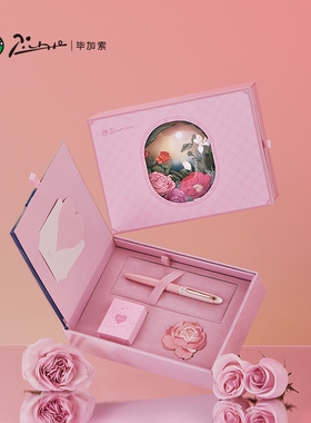 正品pimio毕加索钢笔5528缪斯花园成人练字用礼盒女神款送老师生日新年礼物小学生女孩墨水笔粉色套装定制