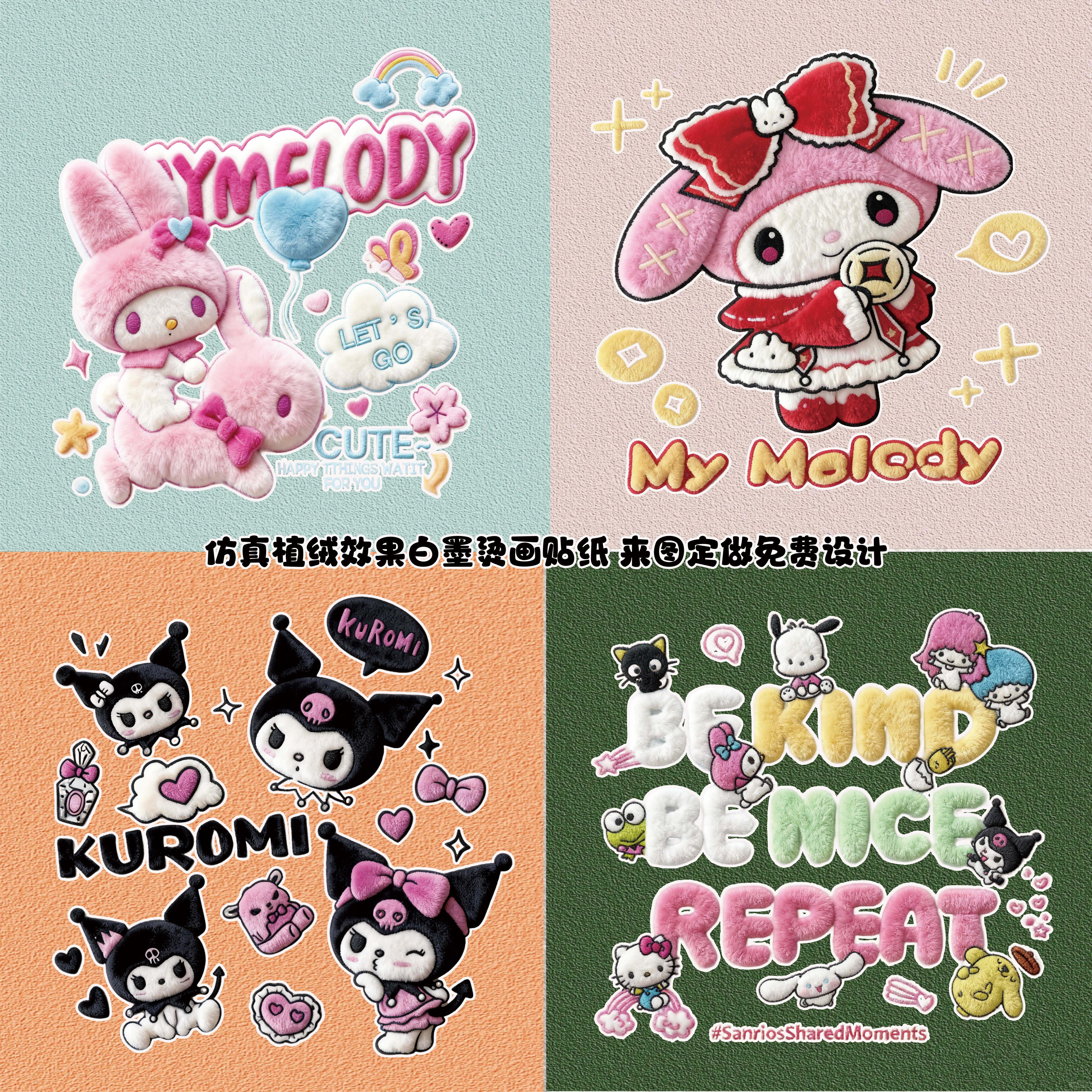 新款仿真植绒效果烫画热转印印花 服装包包袋子白墨贴画熨斗DIY印,纺织面料/辅料/配套,烫画/烫图/烫钻,淘宝优惠券,粉丝福利购,淘宝优惠卷