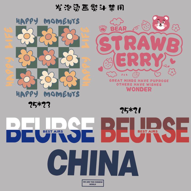 新款女装热转印烫画贴纸 柯式发泡立体印花贴 服装辅料贴画熨斗禁