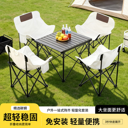 户外折叠桌椅套装便携式露营野餐