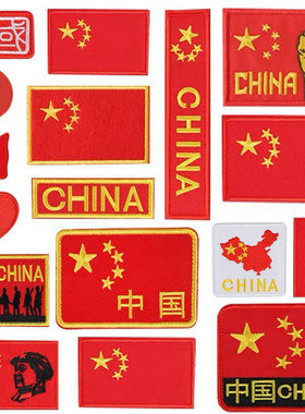 自粘旗帜徽章补丁贴布贴