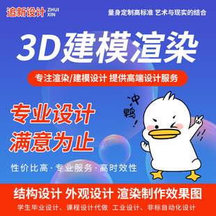 cad代画ug和solidworks机械设计keyshot渲染效果图