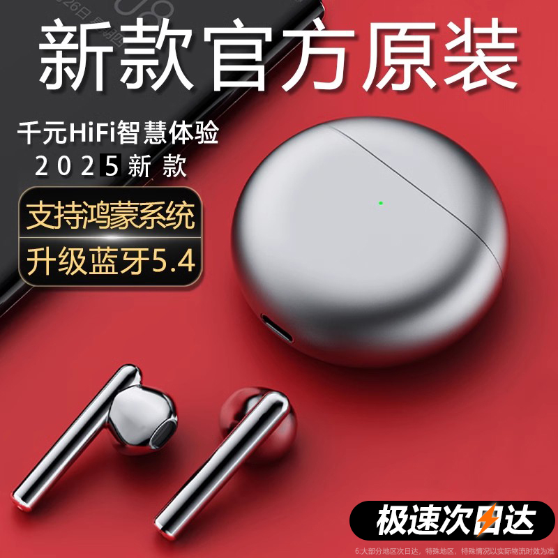 蓝牙耳机官方旗舰店正品原装高端音质2025新款高级长续航无线耳机