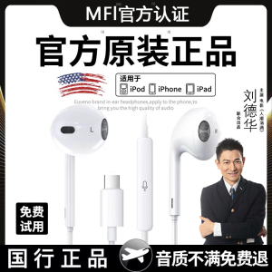 官方原装正品有线耳机适用Type-C接口官方旗舰店