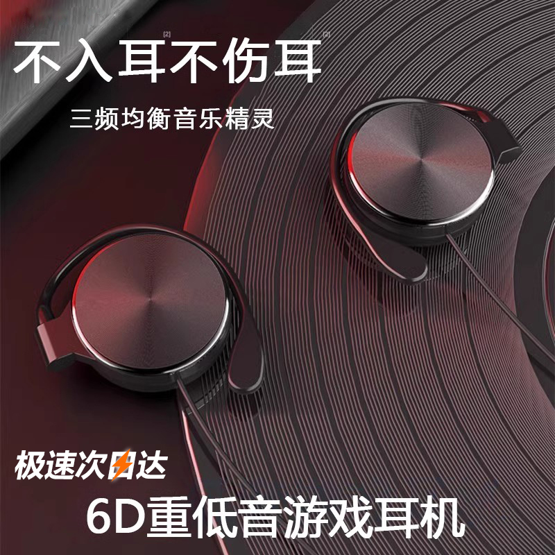 游戏耳机挂耳式重低音吃鸡无延迟