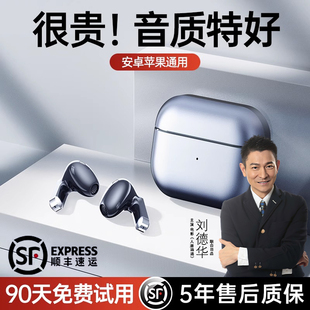 无线蓝牙耳机2024新款 正品 适用苹果小米vivo高品质半入耳降噪原装