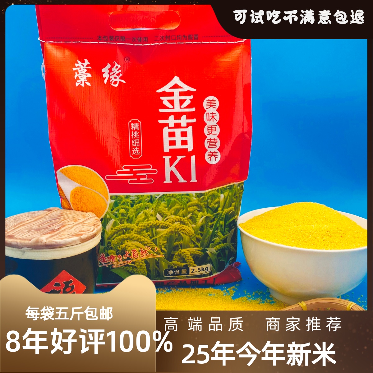 河北特产新黄金苗食用早餐香糯