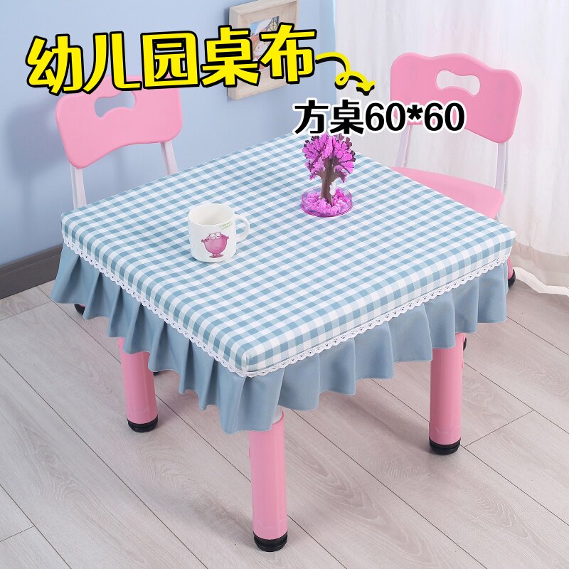 幼儿园方桌桌布防水防油