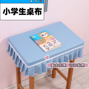 小学生格子桌布教室课桌套学校课桌布40×60书桌套纯色午托桌罩