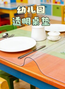 幼儿园桌垫防水防油桌面保护垫