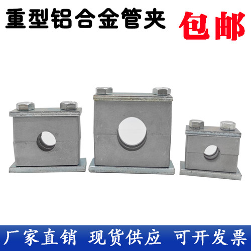 铝合金管夹液压管夹聚盛达铝合金