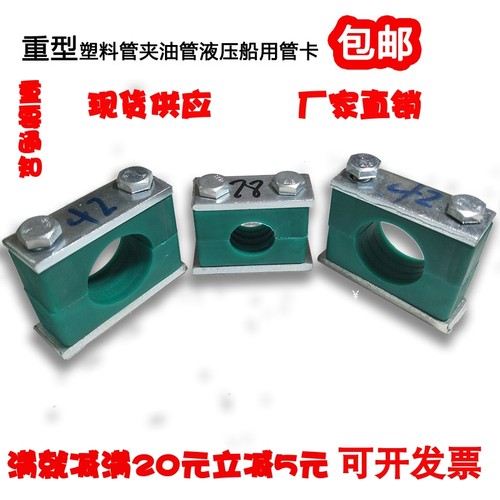 焊接塑料管夹聚盛达工程塑料镀锌