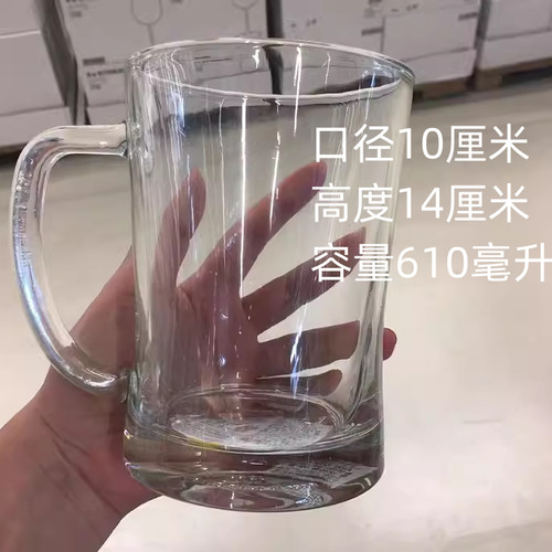 宜家居大号玻璃啤酒杯把杯大水杯饮料杯大容量杯子胖杯茶杯微瑕疵