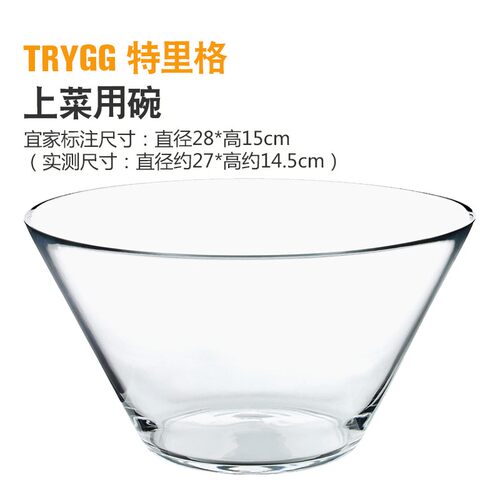 水果蔬菜玻璃色拉火锅调料汤碗