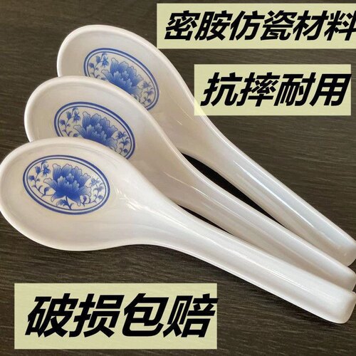 密胺勺子仿瓷勺加深口耐高温加厚勺家用汤匙商用麻辣烫带钩塑料勺
