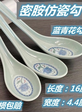密胺勺子餐馆商用塑料勺子长柄仿瓷勺子家用馄饨餐饮快餐蓝色烫勺