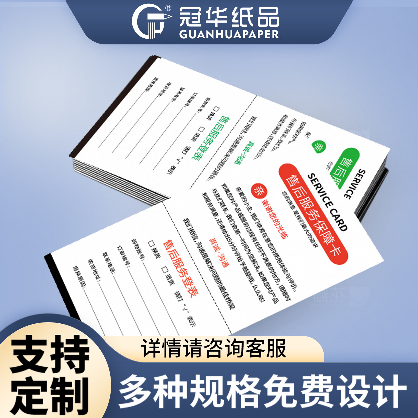 冠华热敏电商发货单打印机纸快递黑标定位购货清单淘宝出库发货清单售后服务卡热敏电子打印单纸电子面单打印