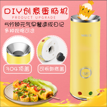 蛋包肠机家用鸡蛋卷机早餐机鸡蛋杯全自动多功能鸡蛋肠机煎蛋神器