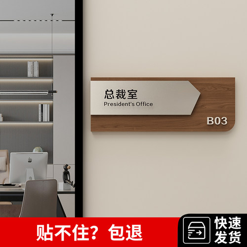 办公室门牌定制创意总经理装饰会议室科室牌订制标识牌亚克力门牌