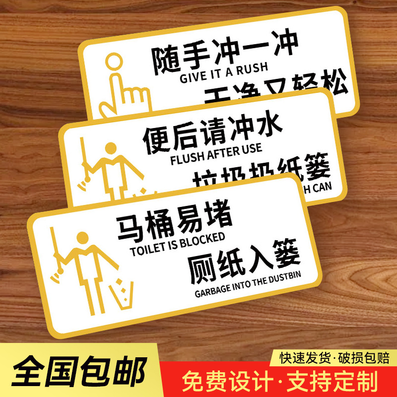澳克士亚克力洗手间提示语告示牌