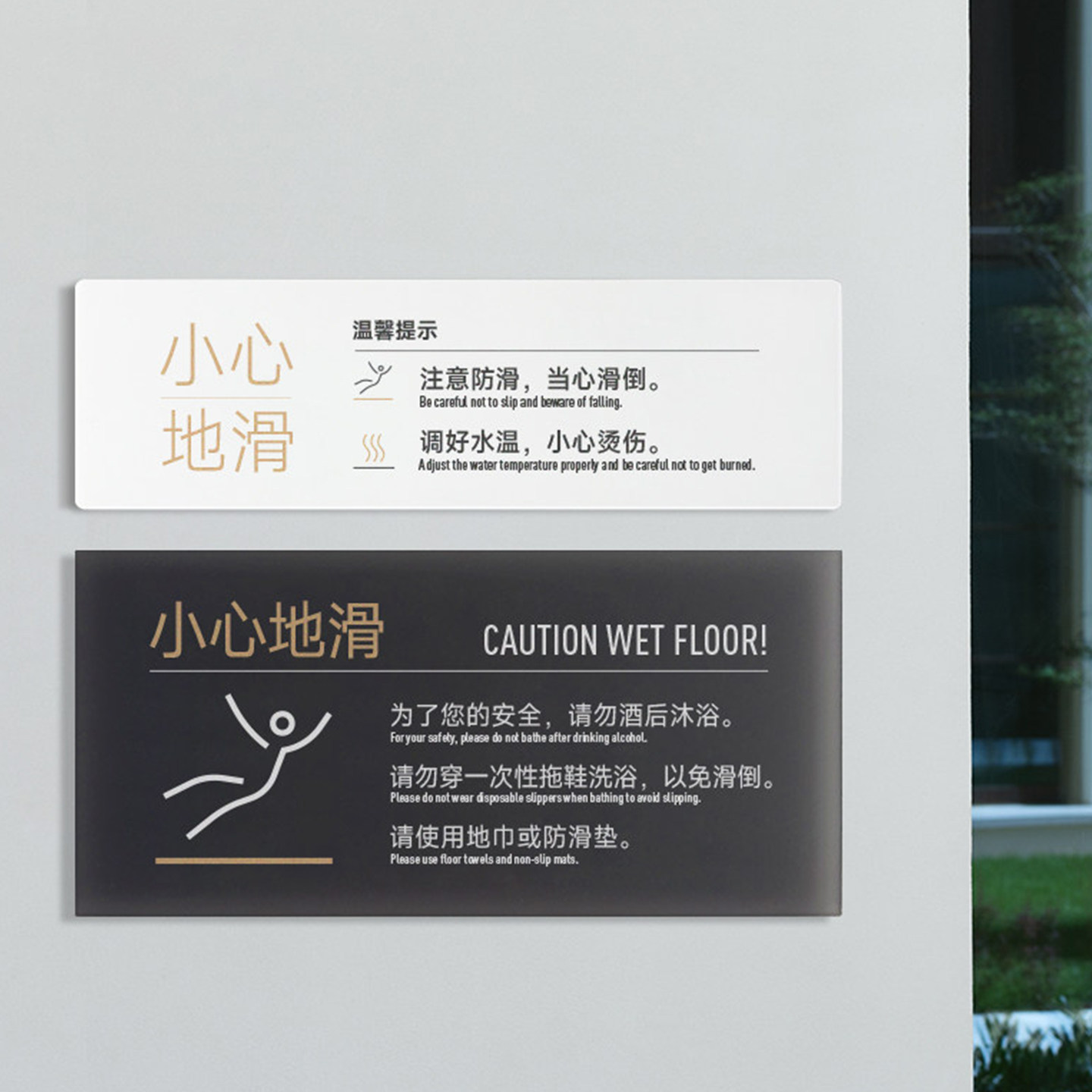 小心地滑提示贴酒店宾馆浴室卫生间小心烫伤请使用防滑地垫标识牌