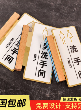 亚克力WC洗手间指示牌侧装侧挂男女厕所标牌洗手间牌子标识牌提示牌卫生间标志牌双面挂牌创意个性定制