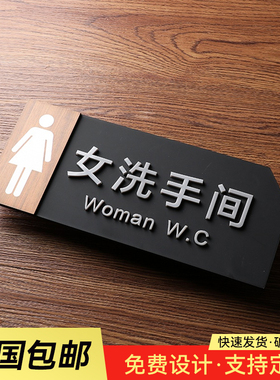 3D立体字门牌磨砂哑光 男女洗手间门牌标识牌卫生间厕所标牌提示牌节约用水小心地滑墙贴标识标志高级质感