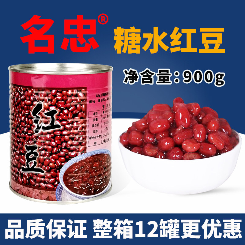 名忠糖水红豆罐头900g/3.2kg图片