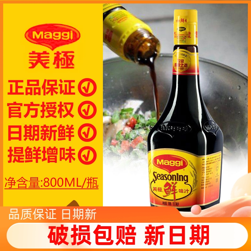 Maggi美极鲜味汁800ml刺身酱油